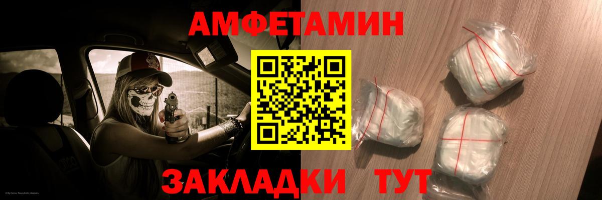Мыски  Амфетамин Розовый  Амфетамин  Вход с VPN 