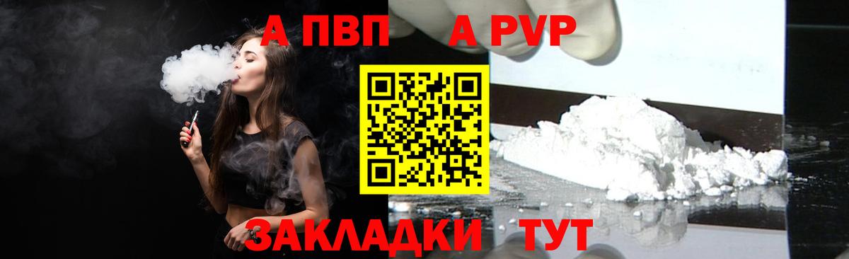 Alpha PVP СК КРИС  Вход с VPN  Альфа ПВП СК  Мыски 