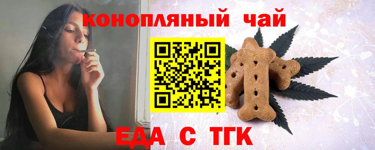 Печенье с ТГК марихуана  Вход с VPN  Мыски 