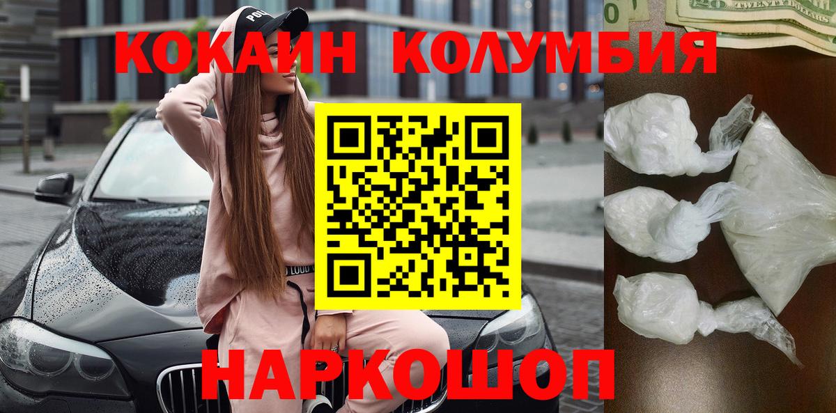 COCAIN 97%  COCAIN Fish Scale  Cocaine  Мыски  Вход с VPN 
