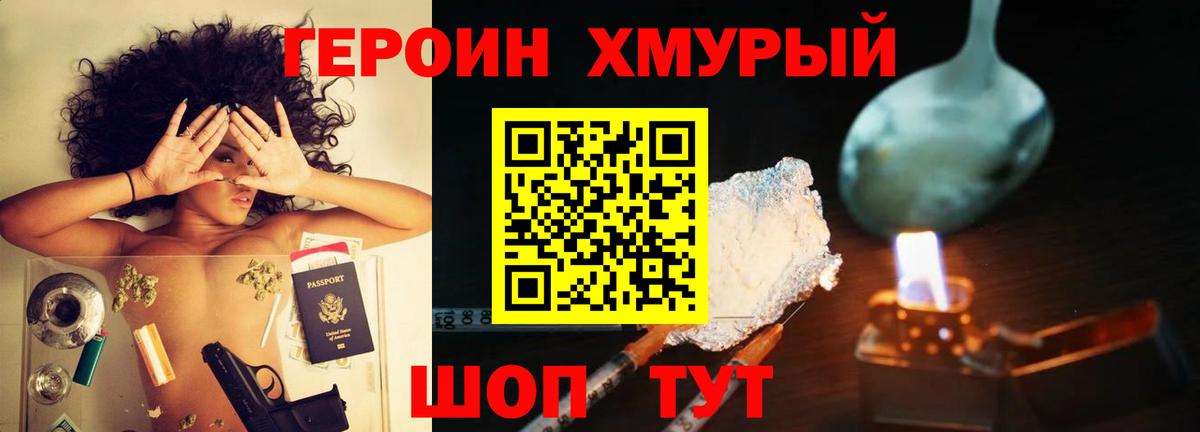 ГЕРОИН  Вход с VPN  Мыски  ГЕРОИН Афган 