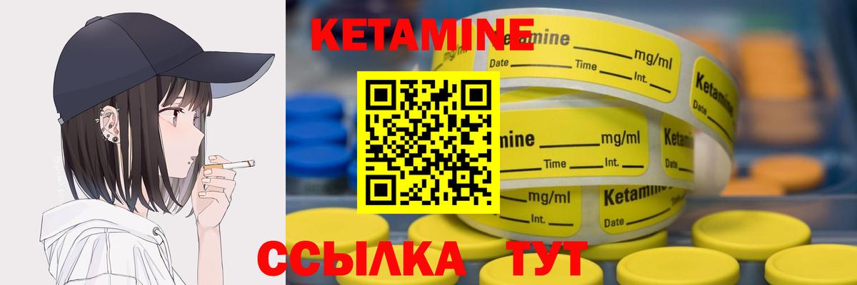 Кетамин VHQ  КЕТАМИН VHQ  Вход с VPN  Мыски 
