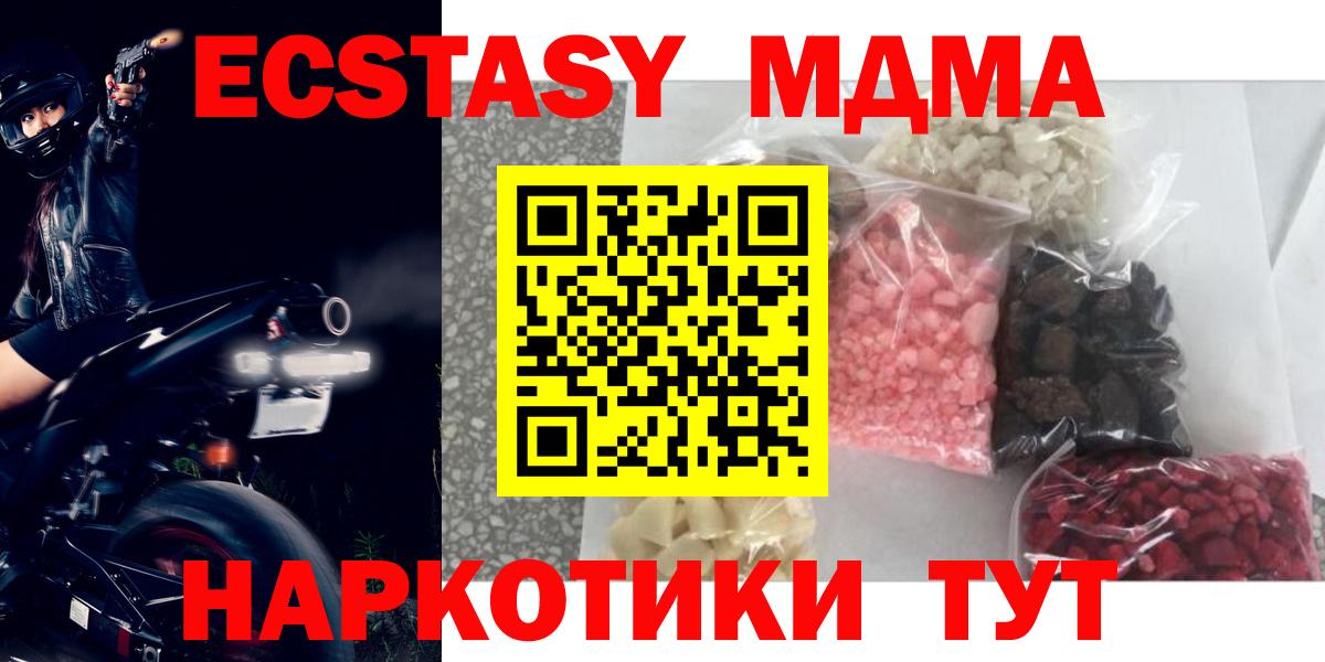 МДМА Molly Мыски