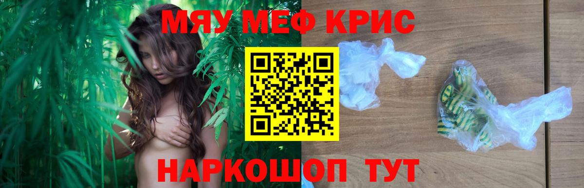 Мыски  МЕФ mephedrone  МЯУ-МЯУ кристаллы  Вход с VPN 