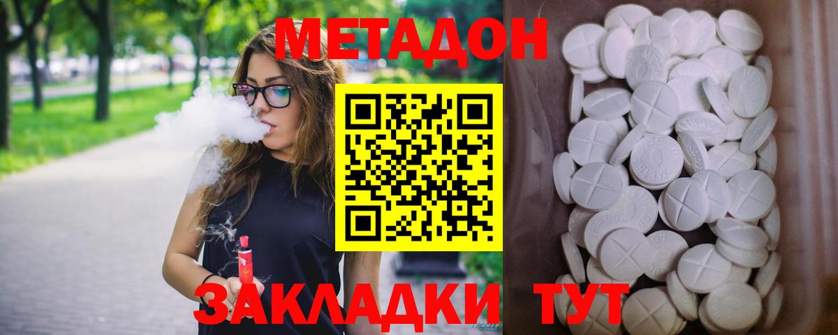 Метадон мёд  Вход с VPN  Мыски 