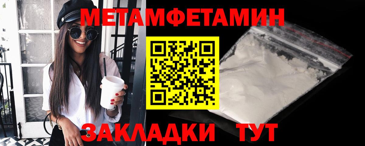 Мыски  Первитин кристалл  Вход с VPN 