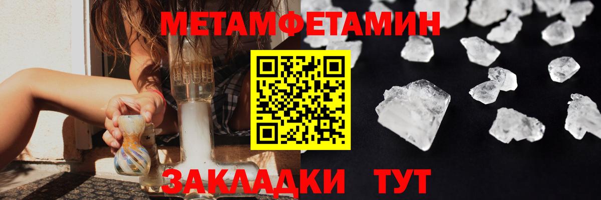 Первитин винт Мыски