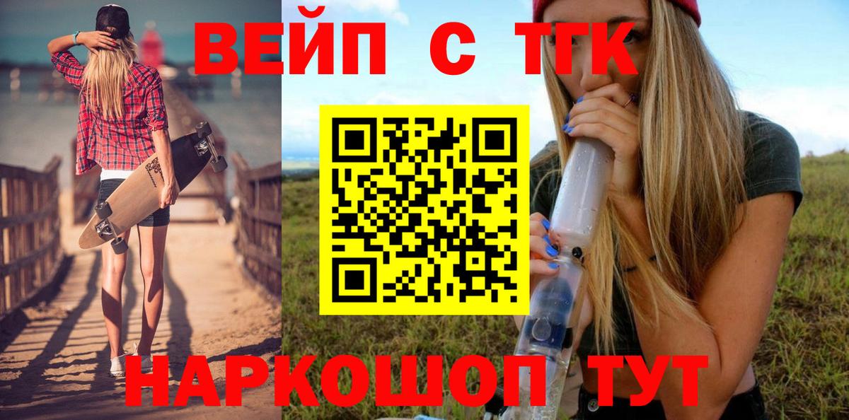 Дистиллят ТГК гашишное масло  Вход с VPN  Мыски 