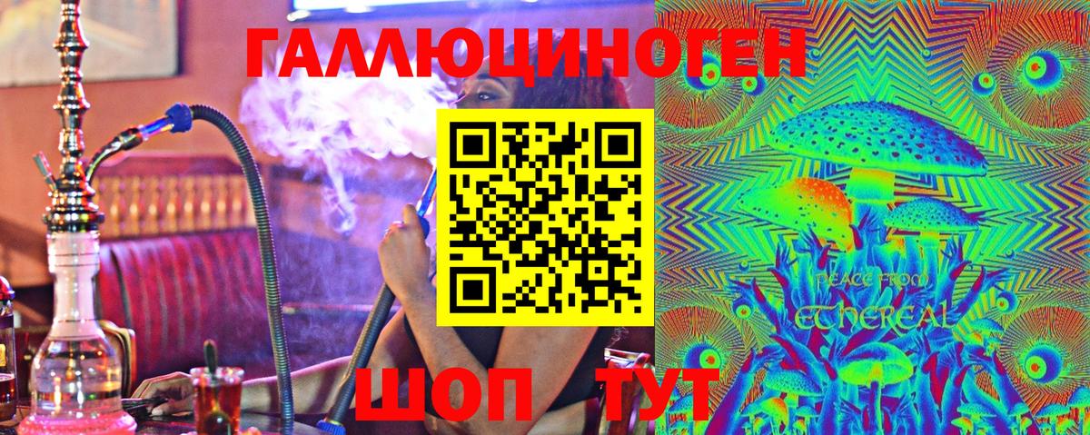 Галлюциногенные грибы ЛСД  даркнет сайт  Галлюциногенные грибы прущие грибы  Мыски  Вход с VPN 