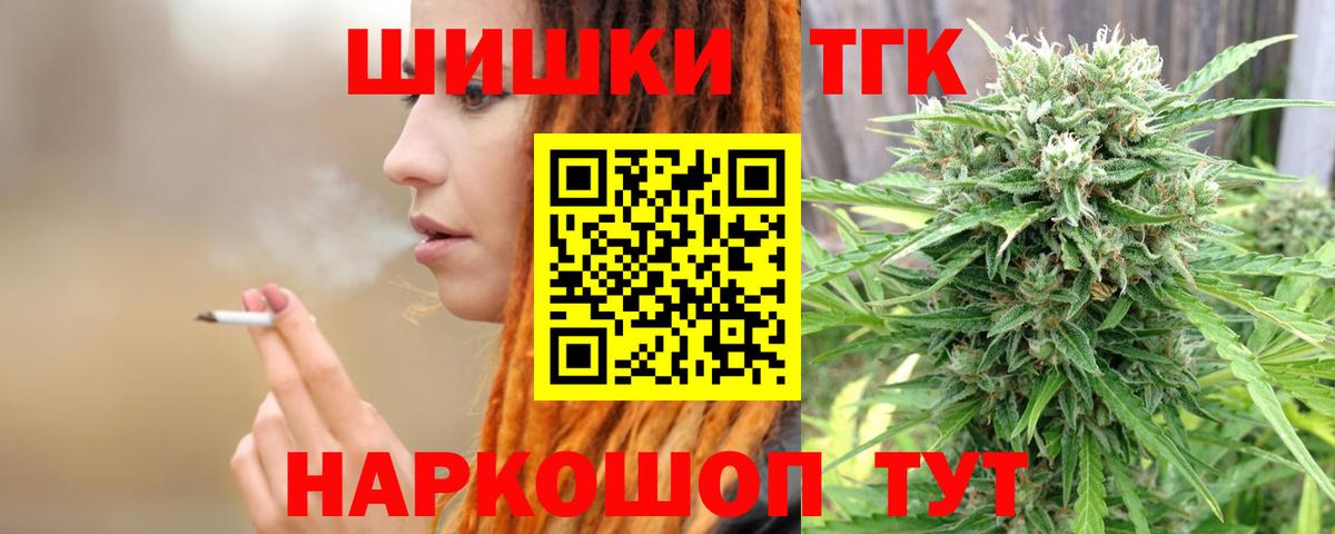 Мыски  Канабис Bruce Banner  Бошки марихуана сатива  Каннабис гибрид  Вход с VPN 